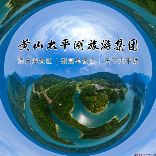 永定720全景拍摄